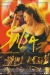 Salsa (2000)