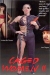 Caged Women II (1996)