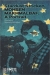 Stardust Stricken - Mohsen Makhmalbaf: A Portrait (1996)