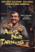 Alles Nur Tarnung (1996)