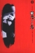 Zoku Shinobi no Mono (1963)
