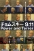 Power and Terror: Noam Chomsky in Our Times (2002)
