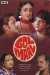 Gol Maal (1979)