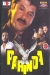 Parinda (1989)