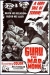 Guru, the Mad Monk (1970)