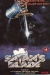 Satan's Blade (1984)