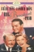 Big Broadcast of 1938, The (1938)