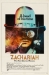 Zachariah (1971)