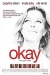 Okay (2002)