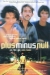 Plus-minus Null (1998)