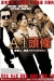 A1 Tou Tiao (2004)