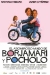 Asombroso Mundo de Borjamari y Pocholo, El (2004)