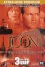 Icon (2005)