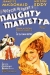 Naughty Marietta (1935)