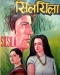 Silsila (1981)