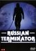 Russian Terminator (1989)