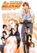 Golden Boy: Sasurai no O-Benkyô Yarô (1995)