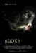 Reeker (2005)