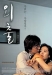 Oechul (2005)