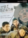 Tri Brata (2000)