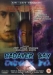 Cadaver Bay (2003)