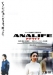 Analife (2005)