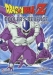 Dragonball Z 5: Tobikkiri no Saiky� tai Saiky� (1991)