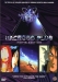 Macross Plus (1994)