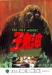 You Gui Zi (1976)