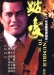 Bo Hao (1991)
