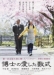 Hakase no Aishita S�shiki (2006)
