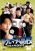 Sakigake!! Kuromati K�k�: The Movie (2005)