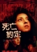 Umezu Kazuo: Ky�fu Gekij� - Death Make (2005)