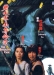 Bi Shui Han Shan Duo Ming Jin (1980)