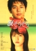 Nada Sô Sô (2006)