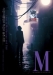 M (2007)  (II)