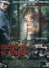 Cos al Bosc, Un (1996)