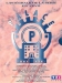 Palace (1988)