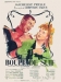 Boule de Suif (1945)