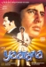 Yaarana (1981)