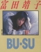 Bu Su (1987)