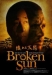 Broken Sun (2008)