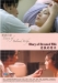 Diary of Beloved Wife - Diary of Devoted Wife (2007)