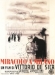 Miracolo a Milano (1951)