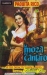 Moza del Cntaro, La (1954)