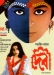 Devi (1960)