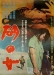 Suna no Onna (1964)