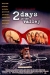 2 Days in the Valley (1996)