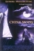 China Moon (1994)