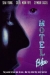 Motel Blue (1999)